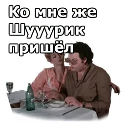 Вокзал для двоих sticker 6