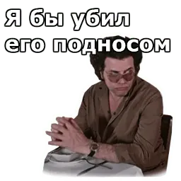 Вокзал для двоих sticker 7