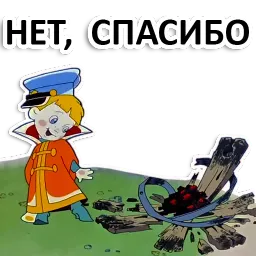 Вовка в тридевятом царстве sticker 11