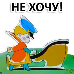 Вовка в тридевятом царстве sticker 12