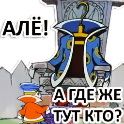 Вовка в тридевятом царстве sticker 3