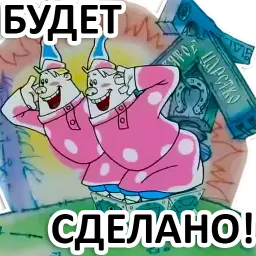 Вовка в тридевятом царстве sticker 7