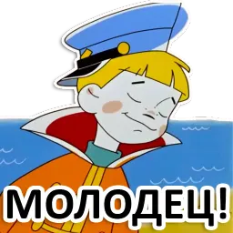 Вовка в тридевятом царстве sticker 10