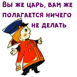 Вовка в Тридевятом царстве sticker 11