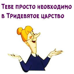 Вовка в Тридевятом царстве sticker 4
