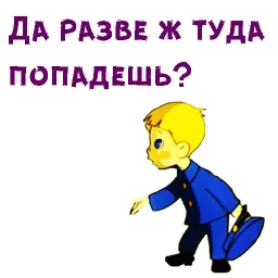 Вовка в Тридевятом царстве sticker 5