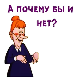 Вовка в Тридевятом царстве sticker 6