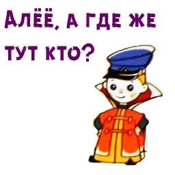 Вовка в Тридевятом царстве sticker 8