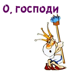Вовка в Тридевятом царстве sticker 9