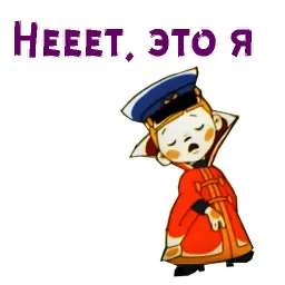 Вовка в Тридевятом царстве sticker 10