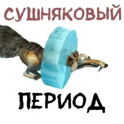 Пьяная Россия sticker 11