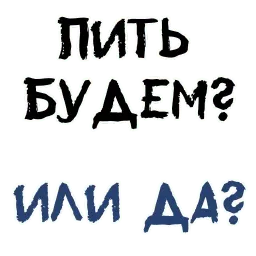 Пьяная Россия sticker 5