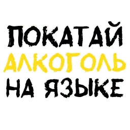 Пьяная Россия sticker 8