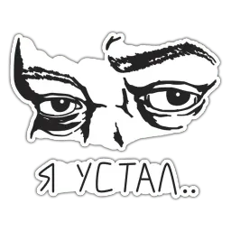 Время суицида sticker 11
