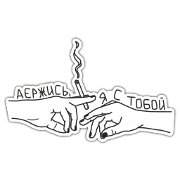 Время суицида sticker 6