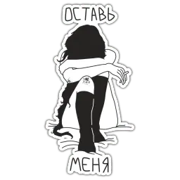 Время суицида sticker 7
