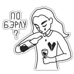Время суицида sticker 9
