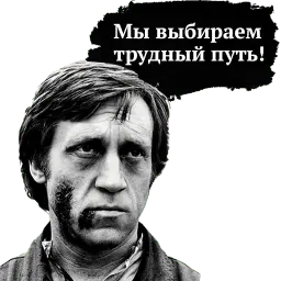 Высоцкий sticker 2