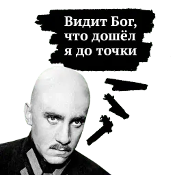 Высоцкий sticker 12