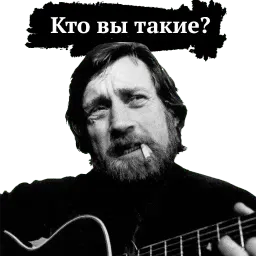Высоцкий sticker 5