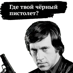 Высоцкий sticker 7