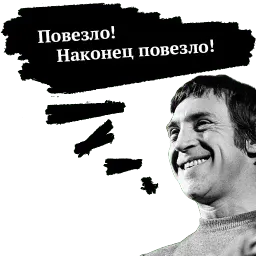 Высоцкий sticker 10