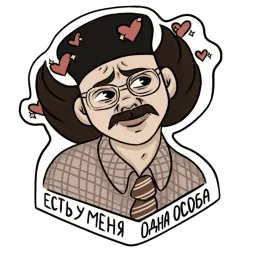 Лапенко Telegram sticker pack