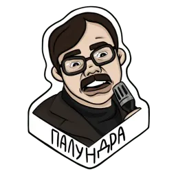Лапенко sticker 6