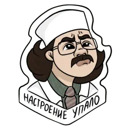 Лапенко sticker 8