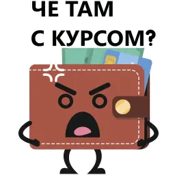 Кошелек и деньги sticker 11