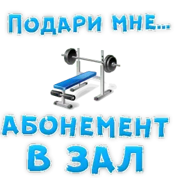 Подари мне .... sticker 6