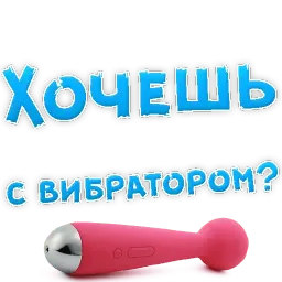 В РОТИК или на ЖИВОТИК ? sticker 11