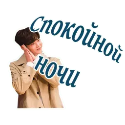 Пока ты спишь sticker 9