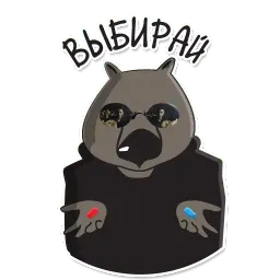 Вомбат в кино sticker 12
