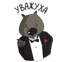 Вомбат в кино sticker 4