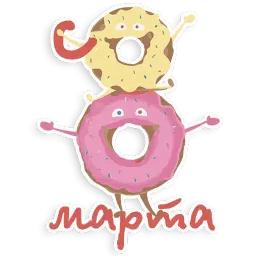 8 марта Telegram sticker pack