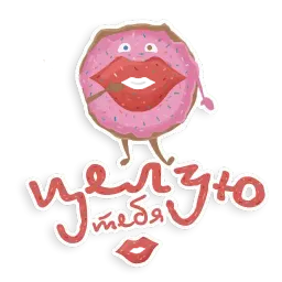 8 марта sticker 4