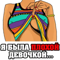 Женские мысли... sticker 7
