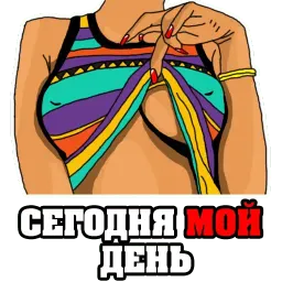 Женские мысли... sticker 9