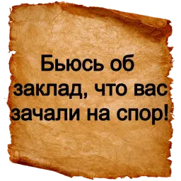 Хамские фразы sticker 11