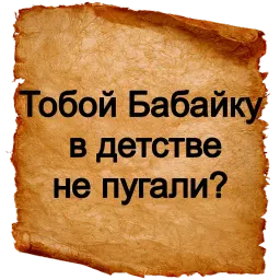 Хамские фразы sticker 12