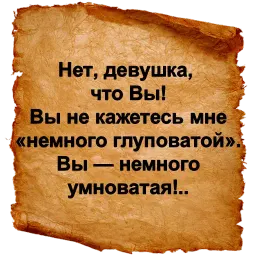Хамские фразы sticker 6