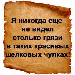 Хамские фразы sticker 7