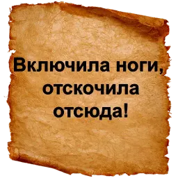 Хамские фразы sticker 8