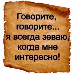 Хамские фразы sticker 10