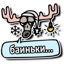 Олень Деда Мороза sticker 11