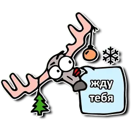 Олень Деда Мороза sticker 3