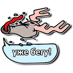 Олень Деда Мороза sticker 4