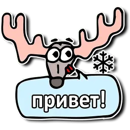 Олень Деда Мороза sticker 6