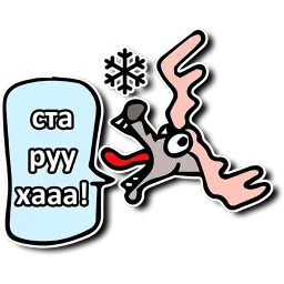 Олень Деда Мороза sticker 7
